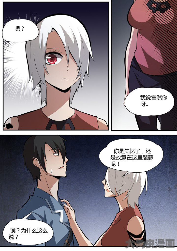 迷离警界之鬼车漫画,第15章：5图