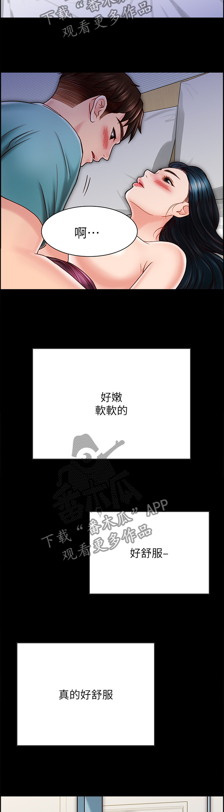 第66章：做出选择3