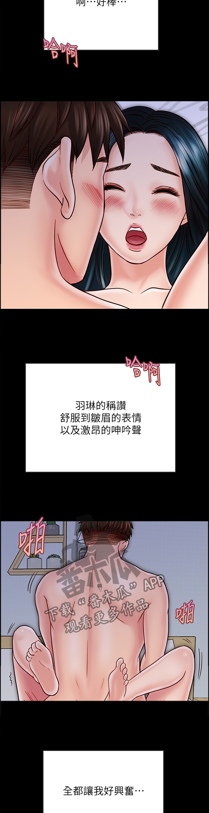第68章：今后会怎么样呢3