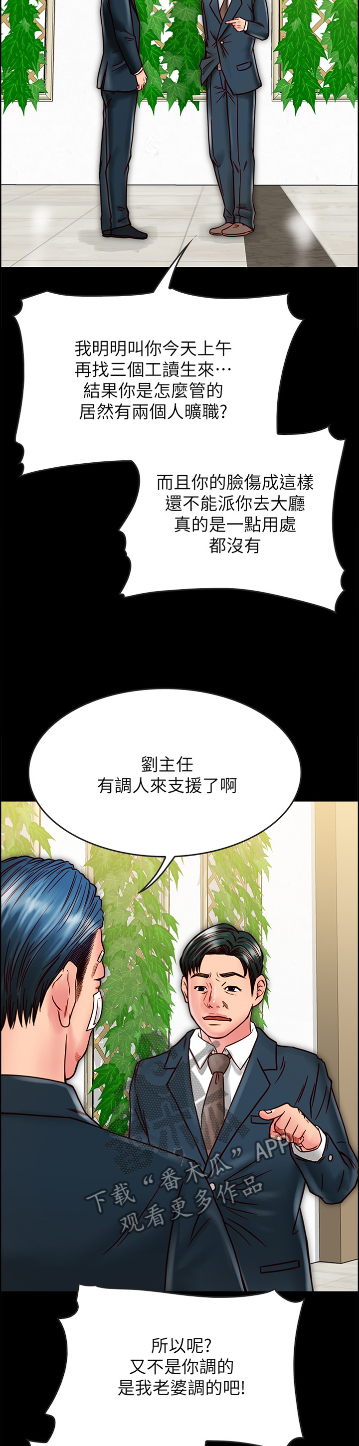 第38章：报复2