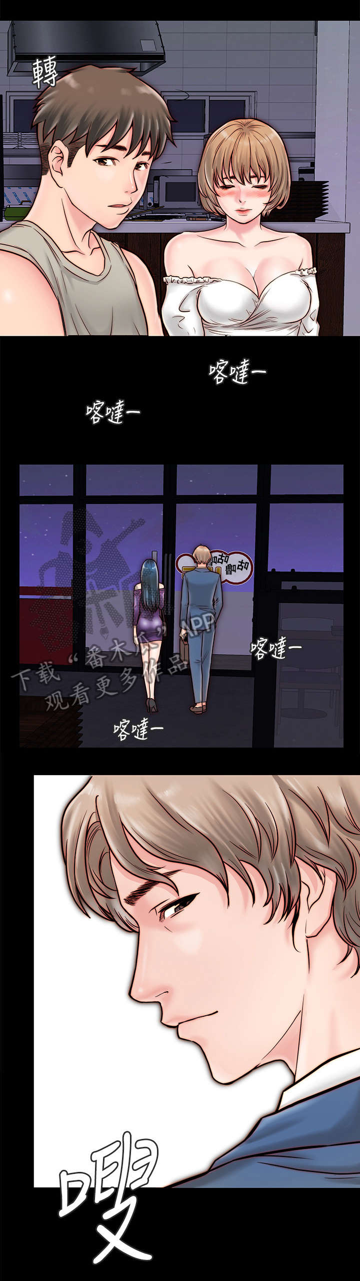 第10章：道歉2