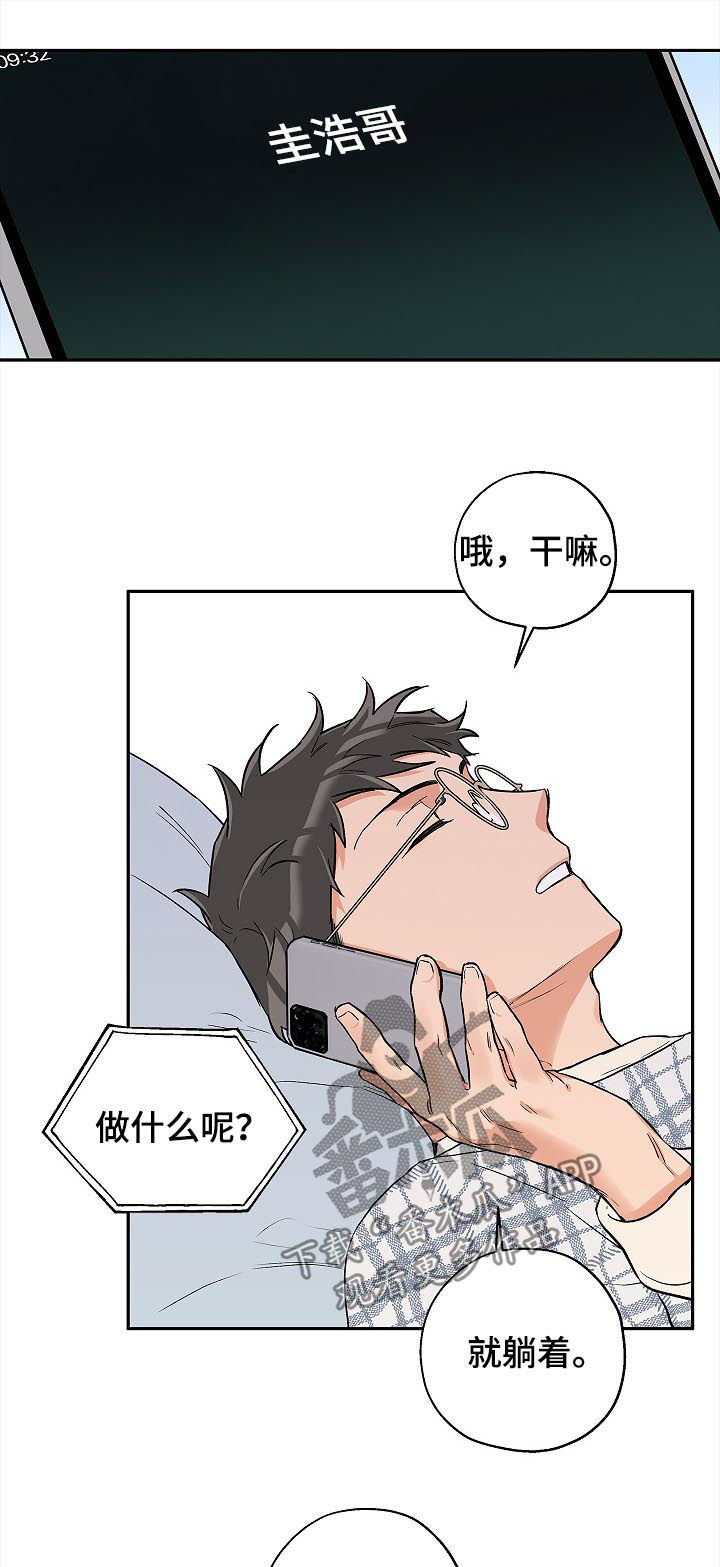 赤狼怎么存档漫画,第49章：就这样结束5图