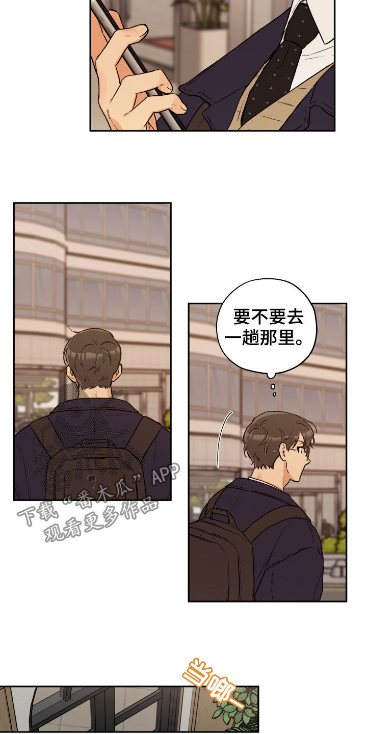 赤狼漫画,第103章：【番外】朋友2图