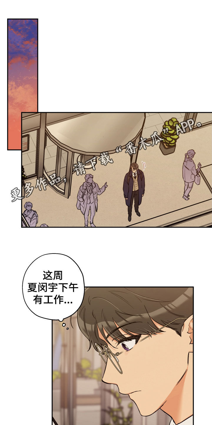 赤狼漫画,第103章：【番外】朋友1图