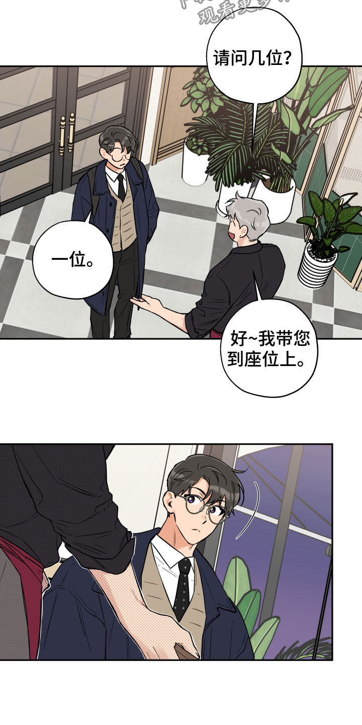 赤狼漫画,第103章：【番外】朋友4图