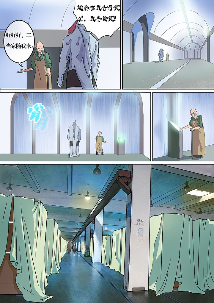黑鸟和白鸟阅读答案漫画,第6章：2图