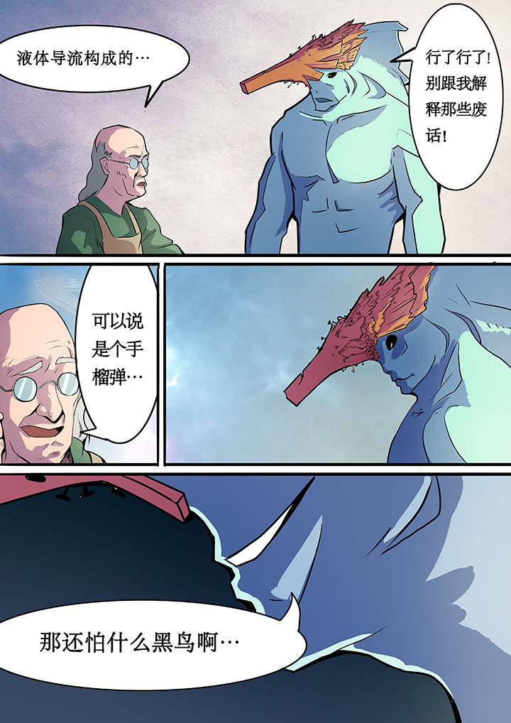 黑鸟和白鸟阅读答案漫画,第6章：5图