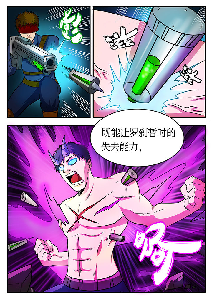 黑鸟科技有限公司漫画,第78章：3图