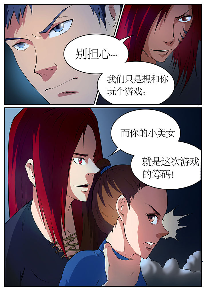 黑鸟科技软件漫画,第65章：3图