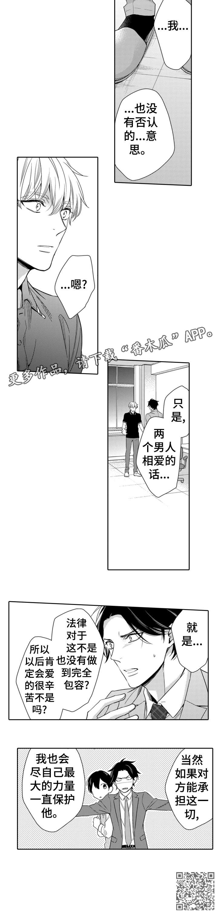 第3章：试试看4