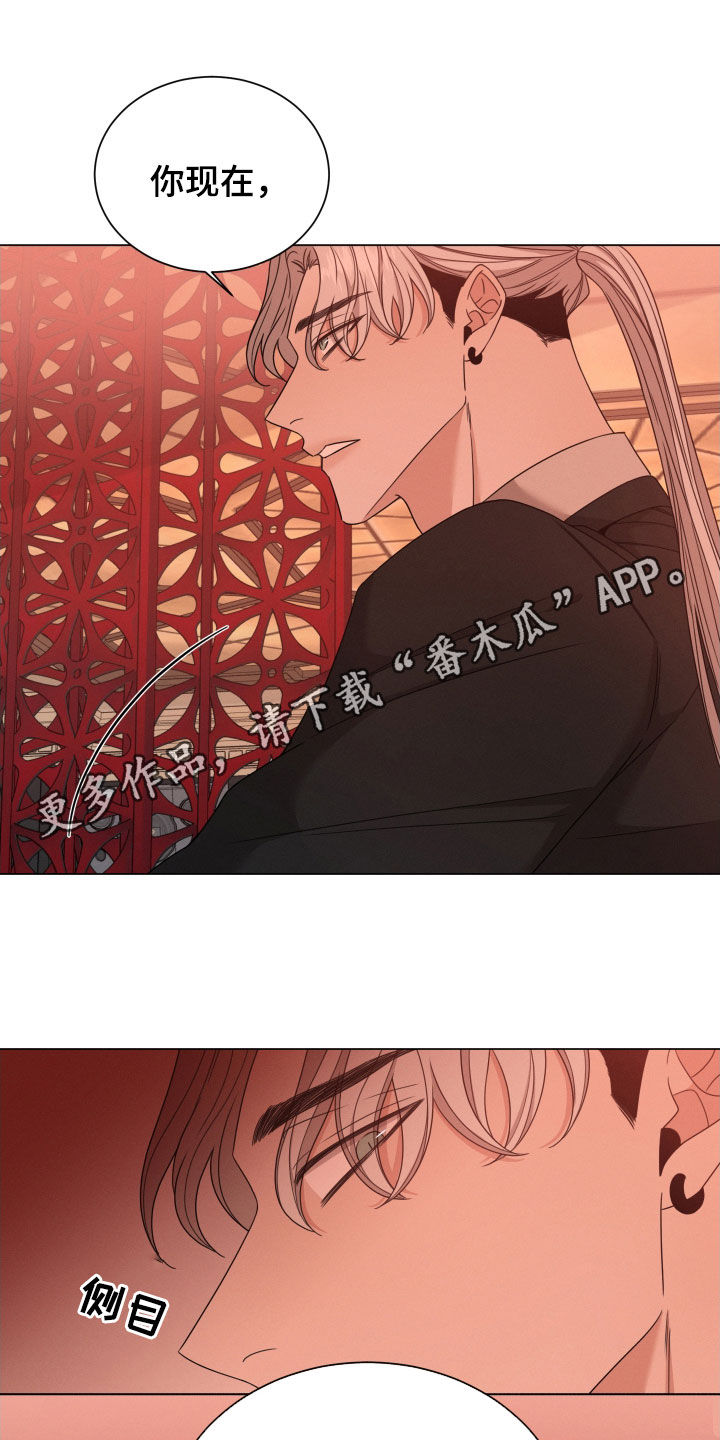唯你一生漫画,第37章：你是我的1图