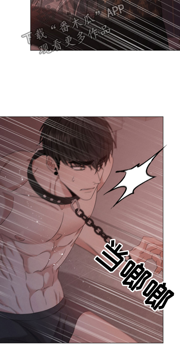 唯你独闻动漫app漫画,第8章：低劣2图
