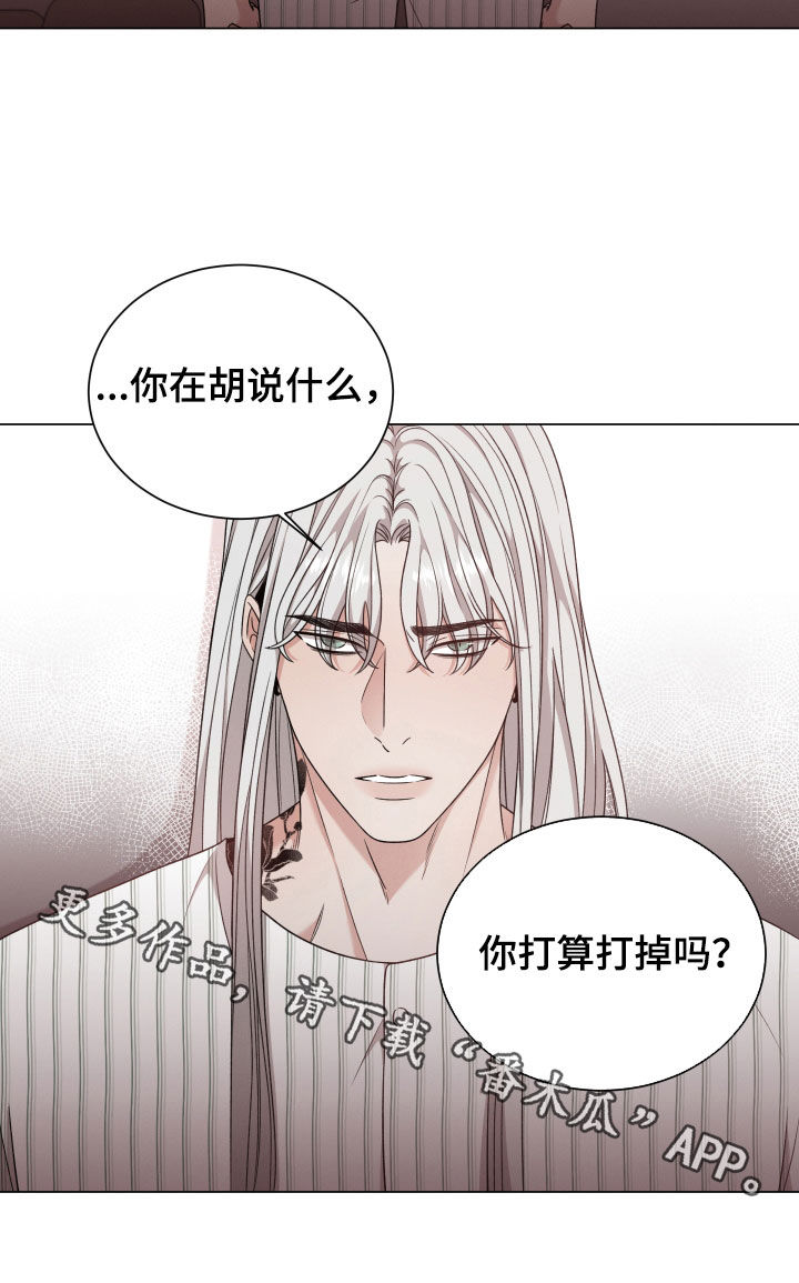 唯你独闻漫画,第100章：【第二季】推开5图