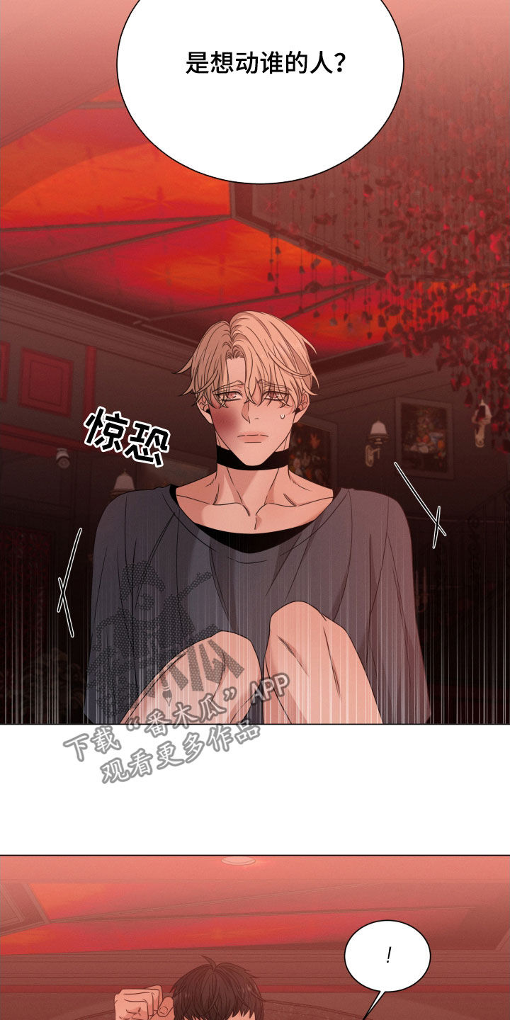 唯你一生漫画,第37章：你是我的2图