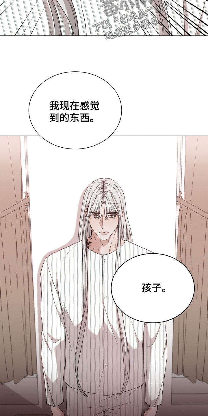 唯你独闻漫画,第100章：【第二季】推开4图
