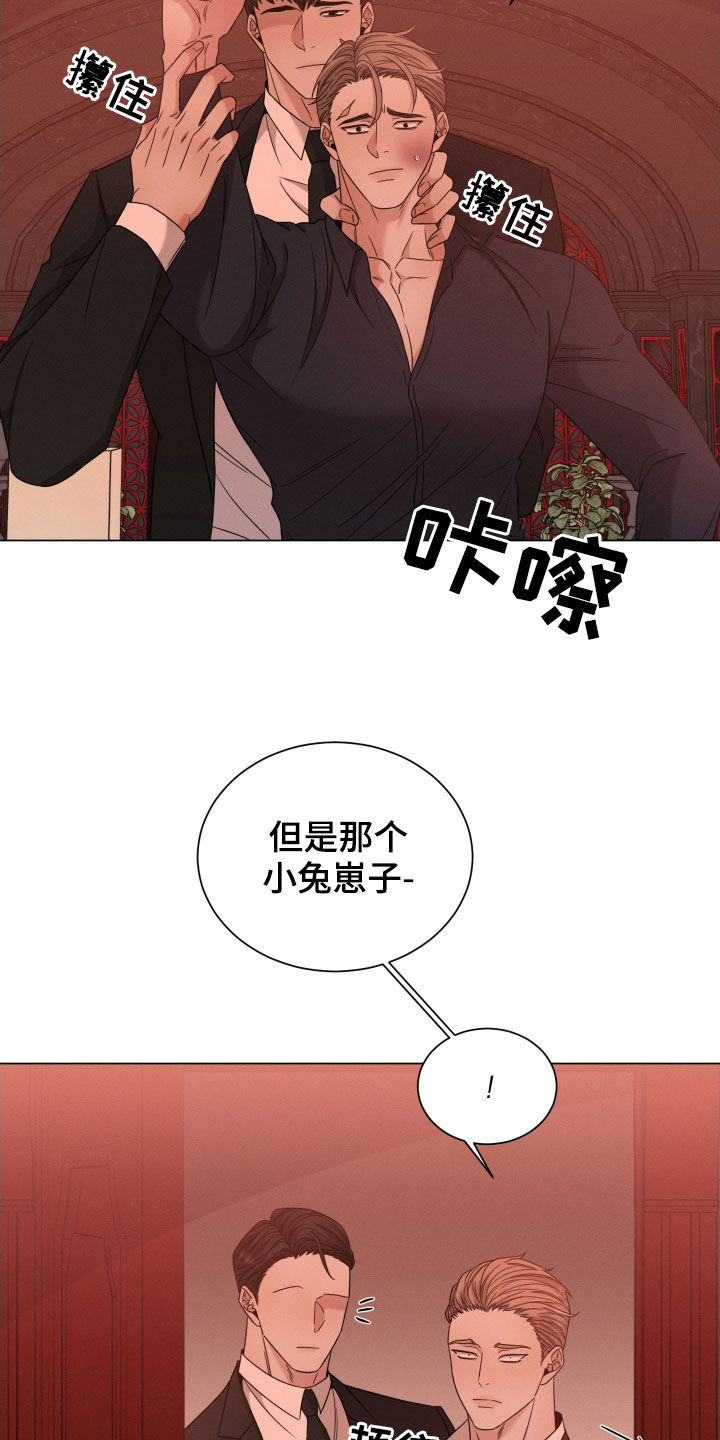 唯你一生漫画,第37章：你是我的3图