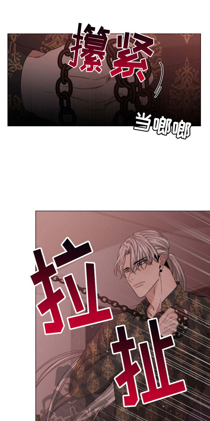 唯你独闻动漫app漫画,第8章：低劣1图