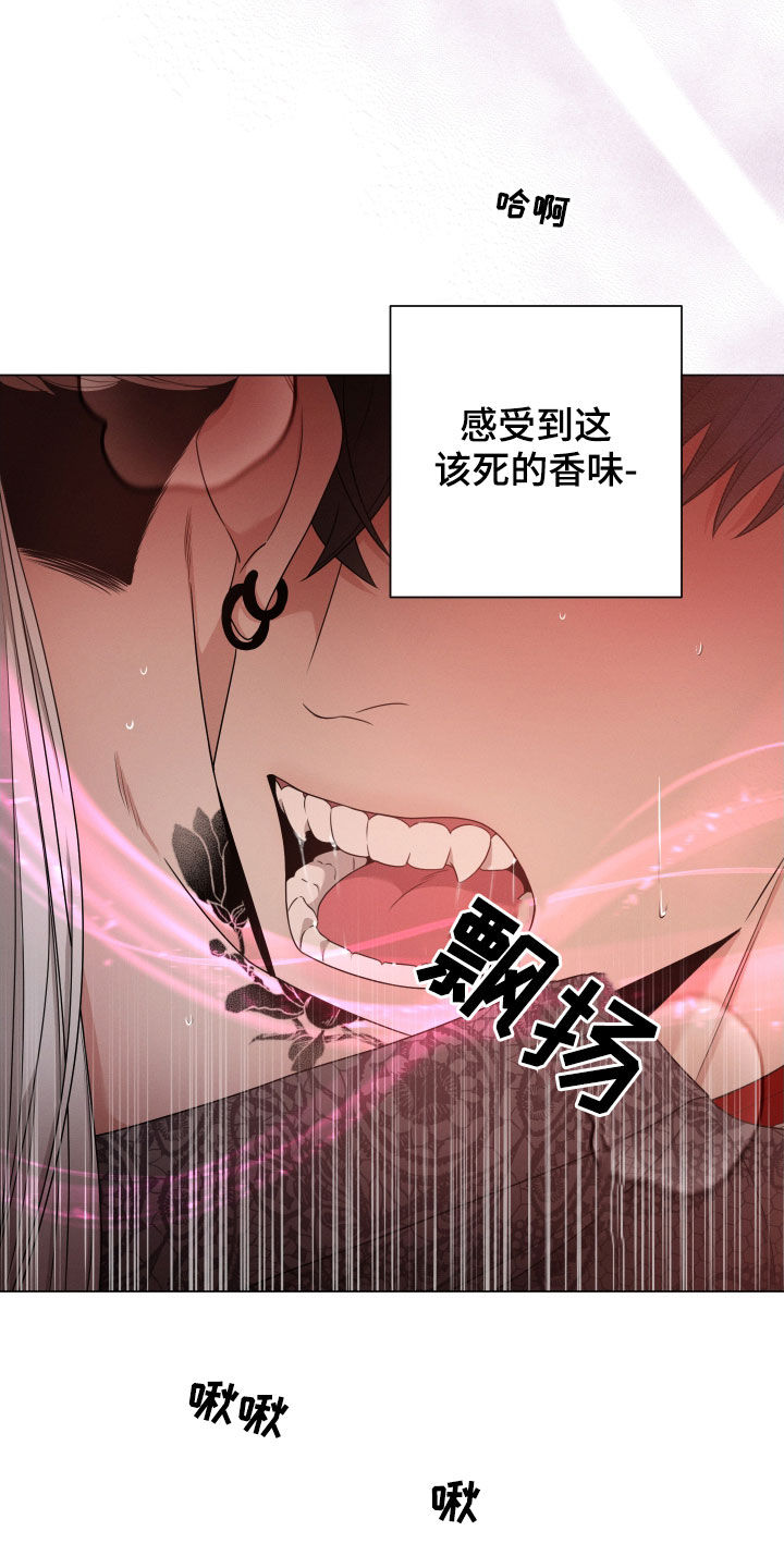 唯你独闻漫画,第28章：特征消失5图