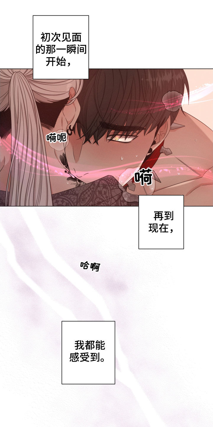 唯你独闻漫画,第28章：特征消失4图