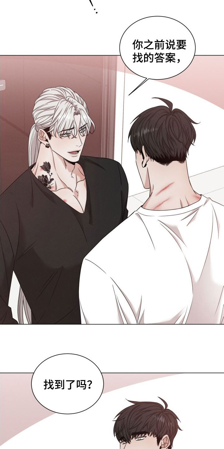 唯你独闻漫画,第74章：【第二季】解除方法2图