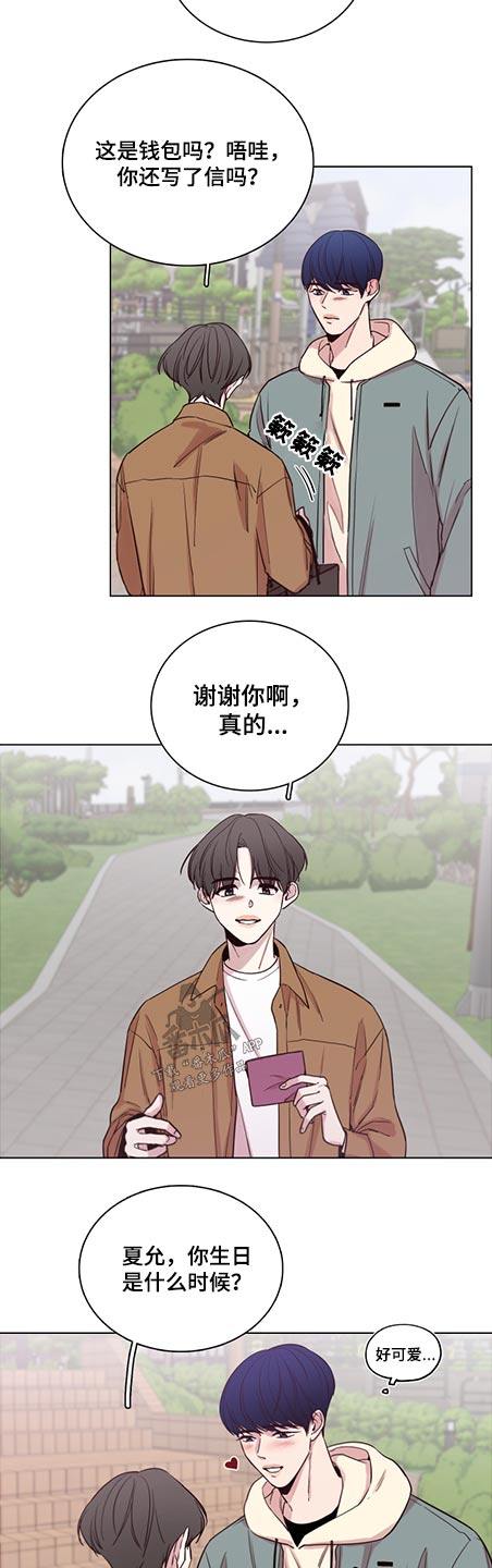 第87章：【第二季】礼物1