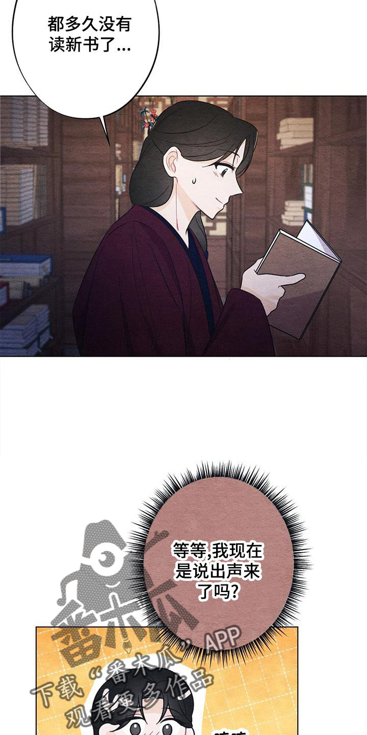 第28章：时机4