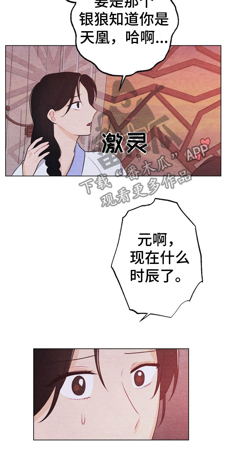 第16章：迟到4