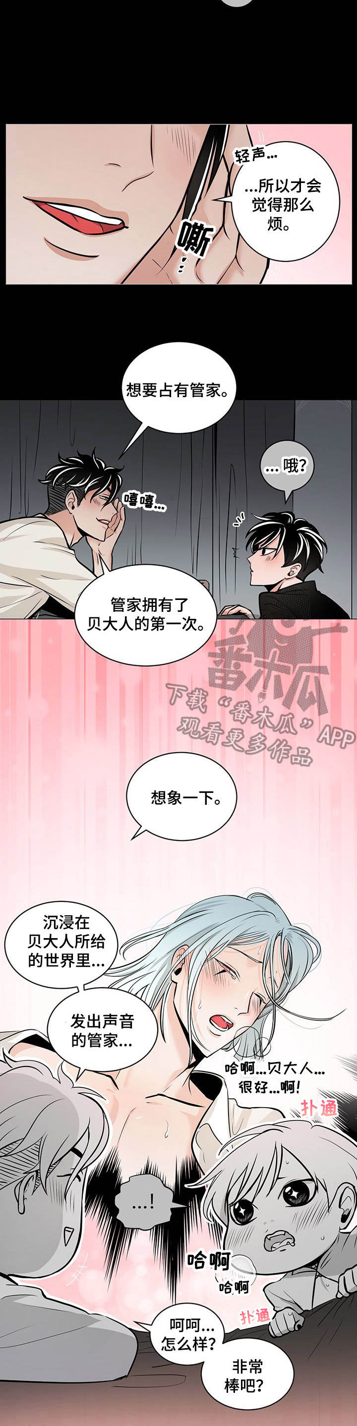 第34章：番外：新的尝试2
