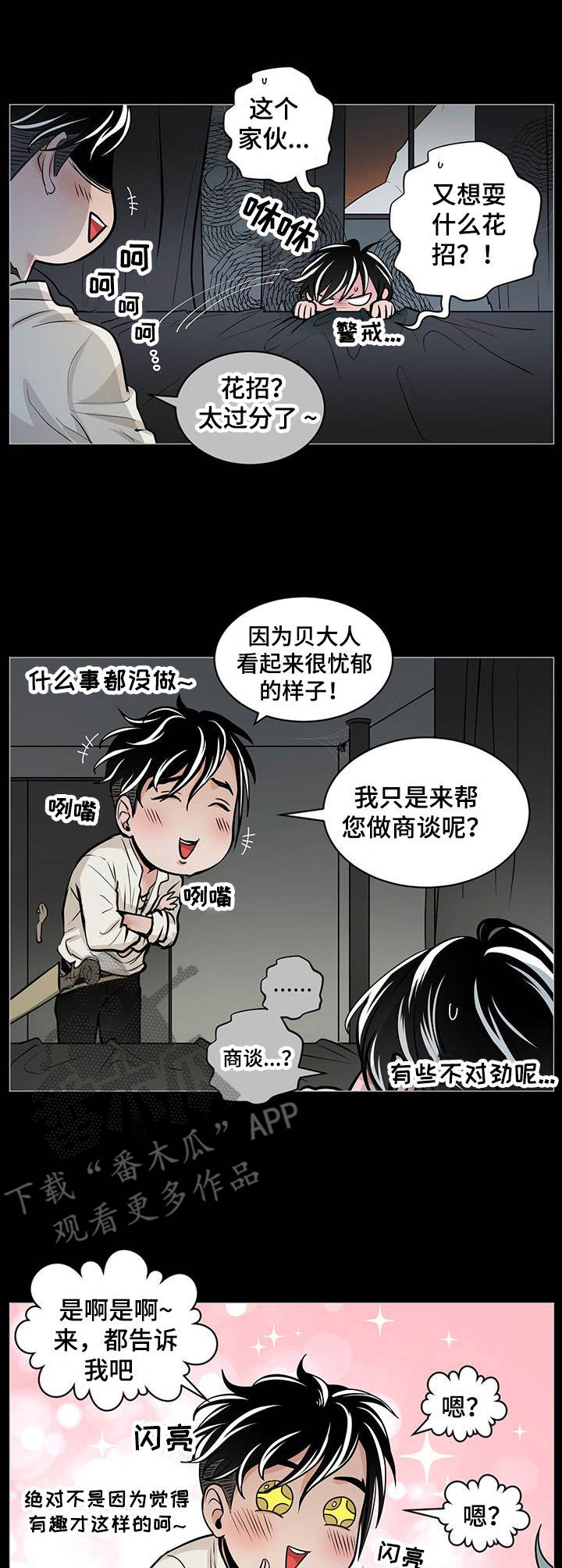 第34章：番外：新的尝试0