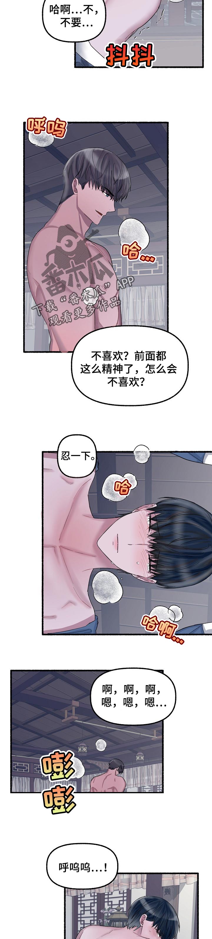 第55章：别想跑4