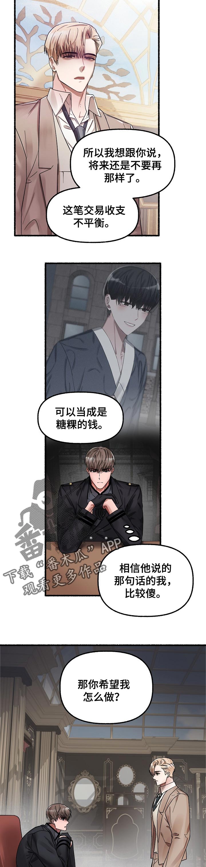 第60章：敌意3
