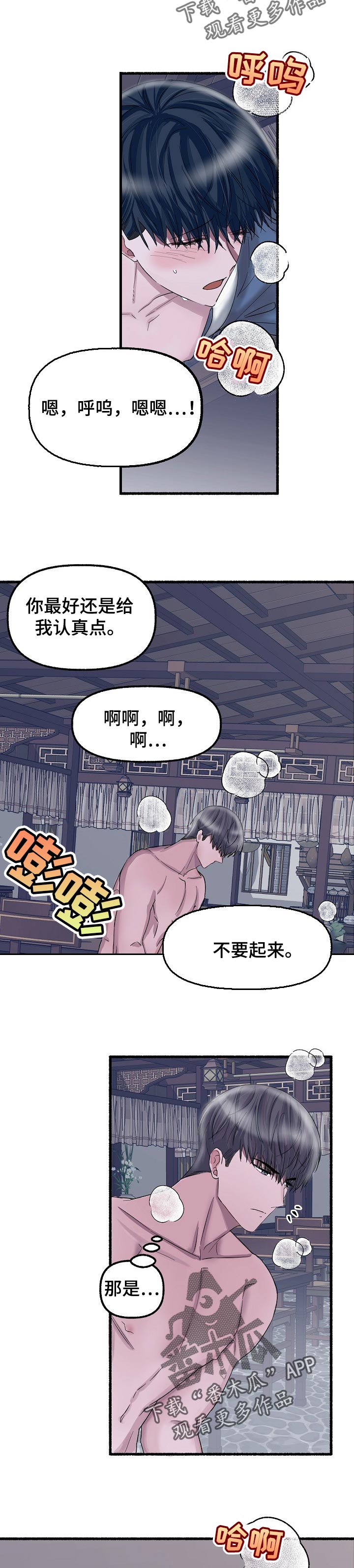 第55章：别想跑2