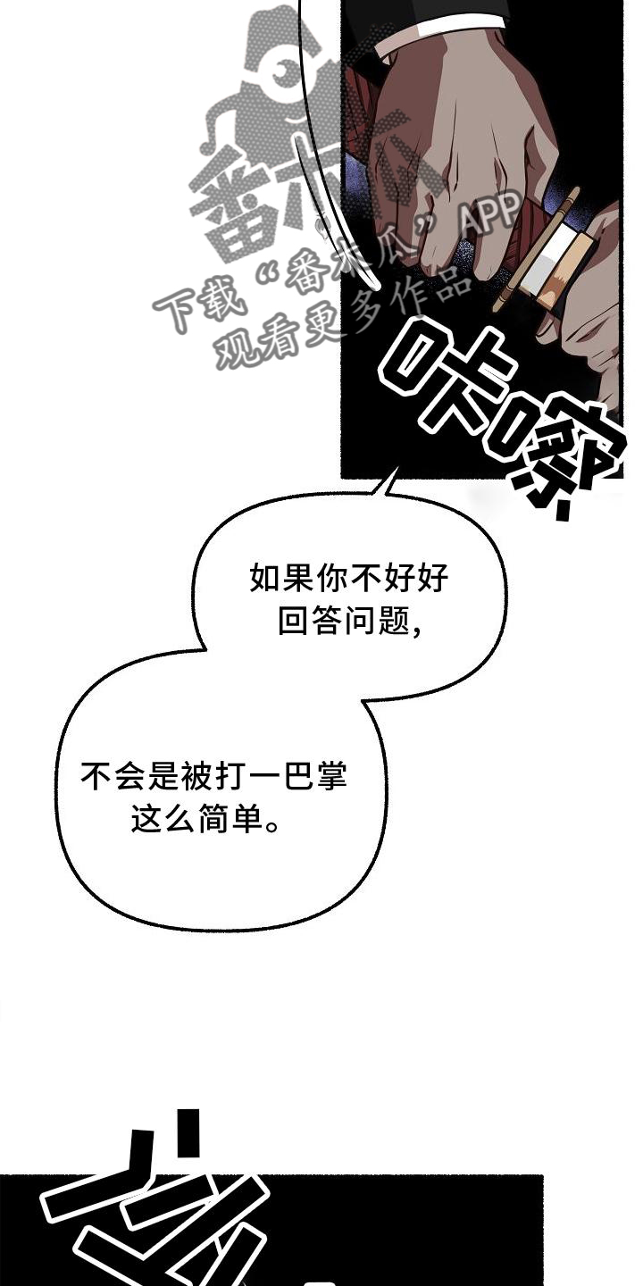第168章：诉说1