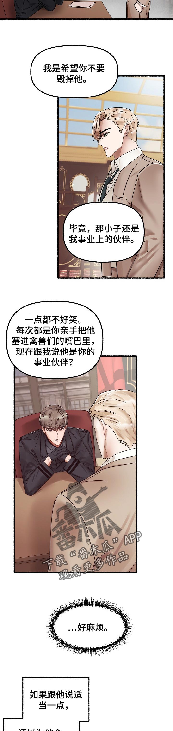 第60章：敌意4
