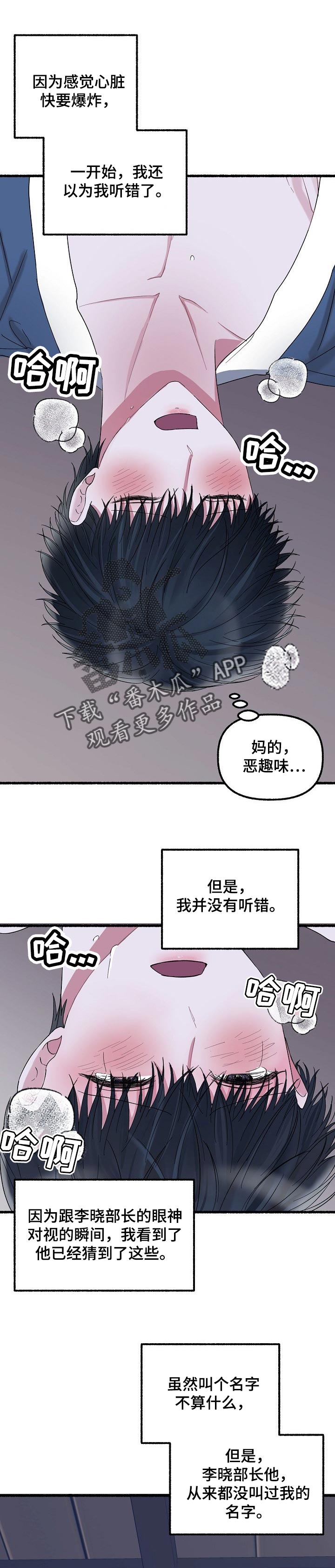 第53章：恶趣味0