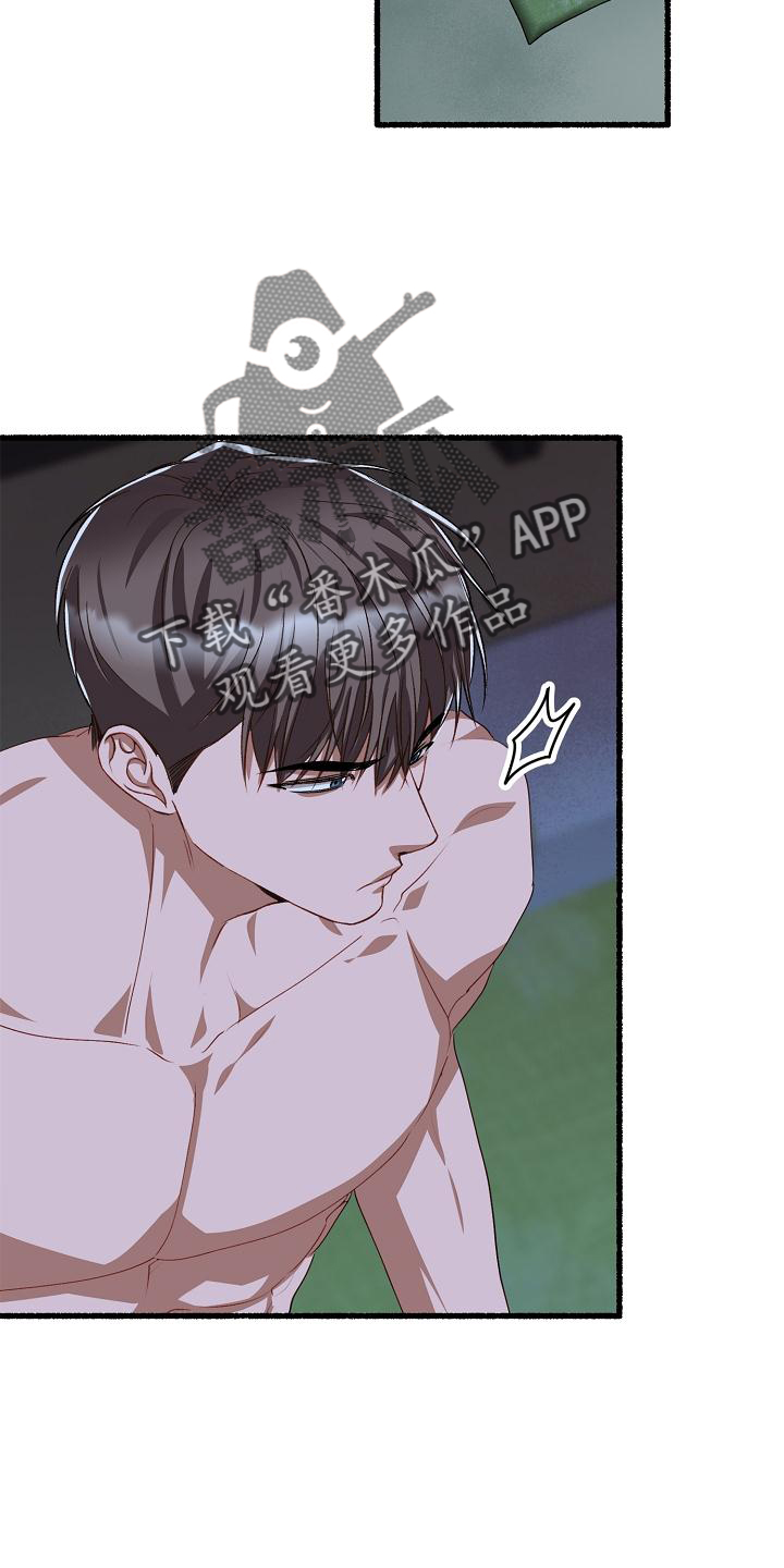 绽放的花漫画,第197章：没事3图