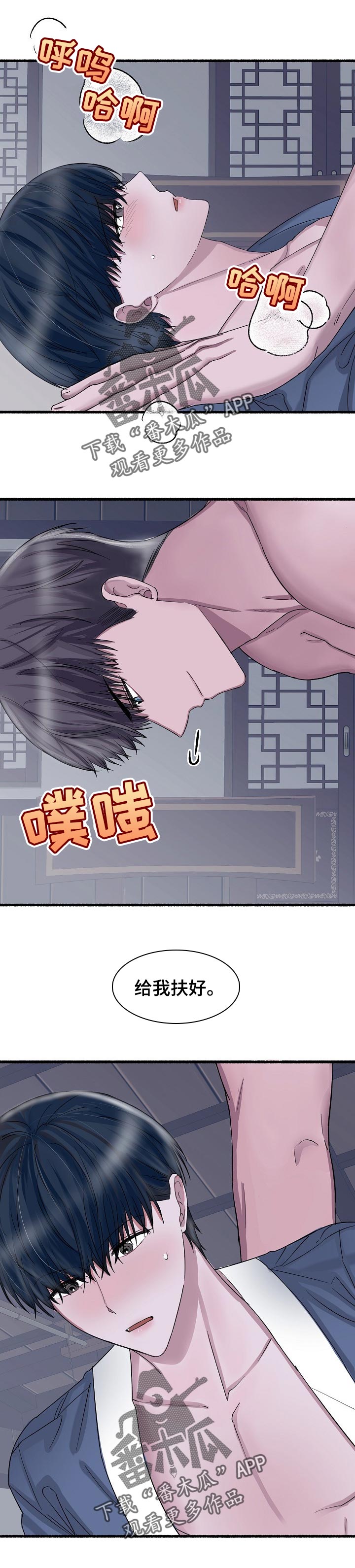 第55章：别想跑0