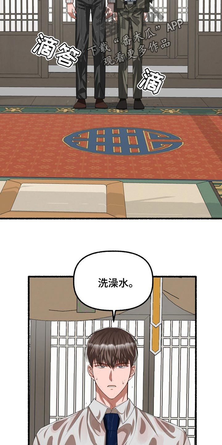 第108章：无法冷静1