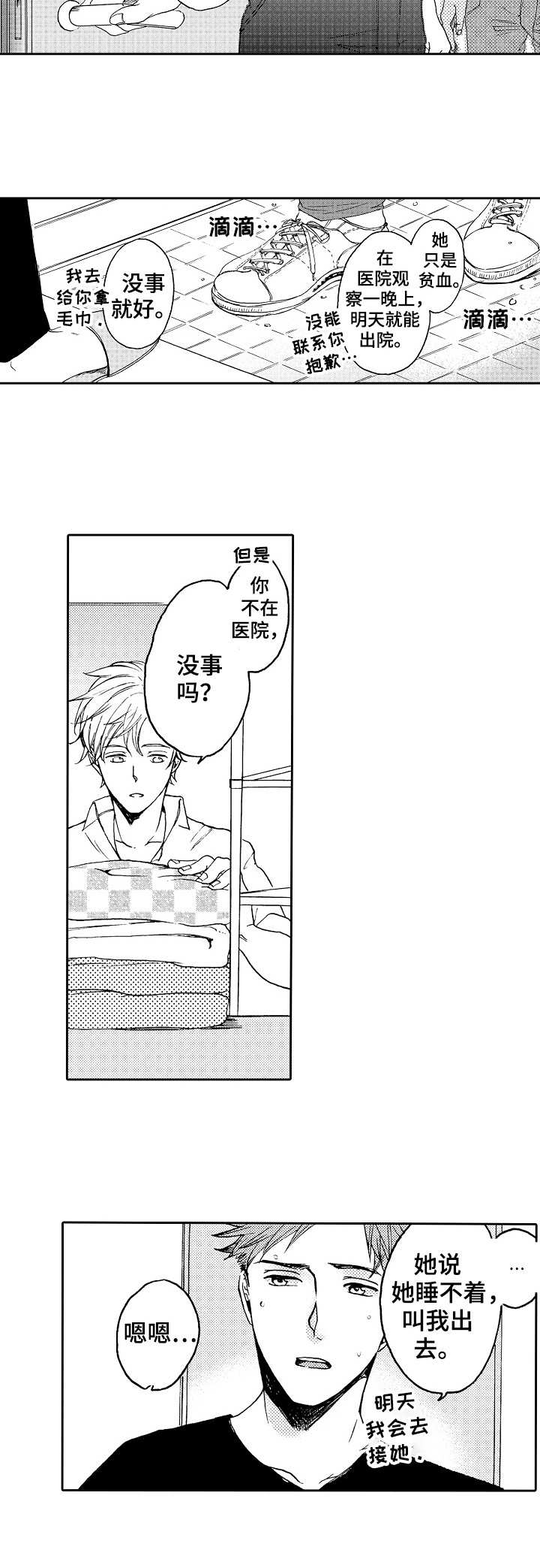 第15章：尝试开发2