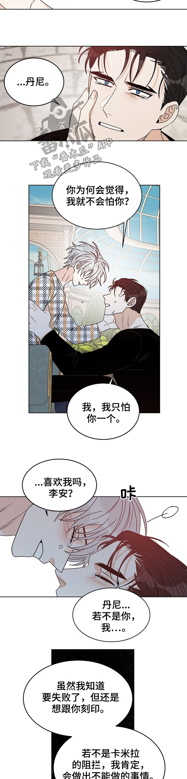 第69章：我回答你（完结）2
