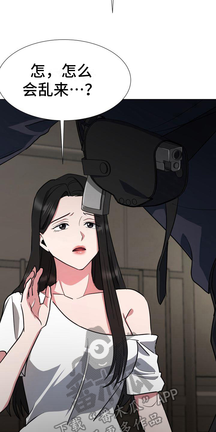 第9章：特工2