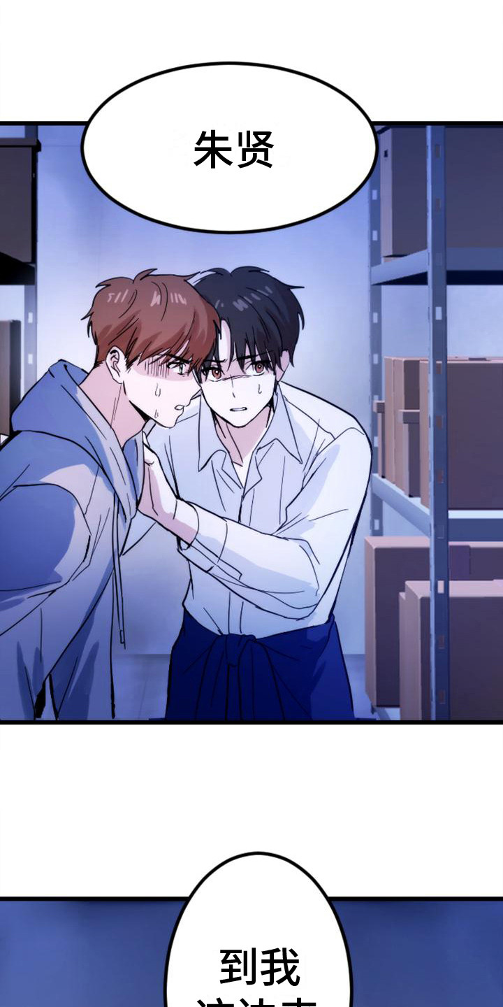 疯狂之旅美剧第一季漫画,第32章：往事1图