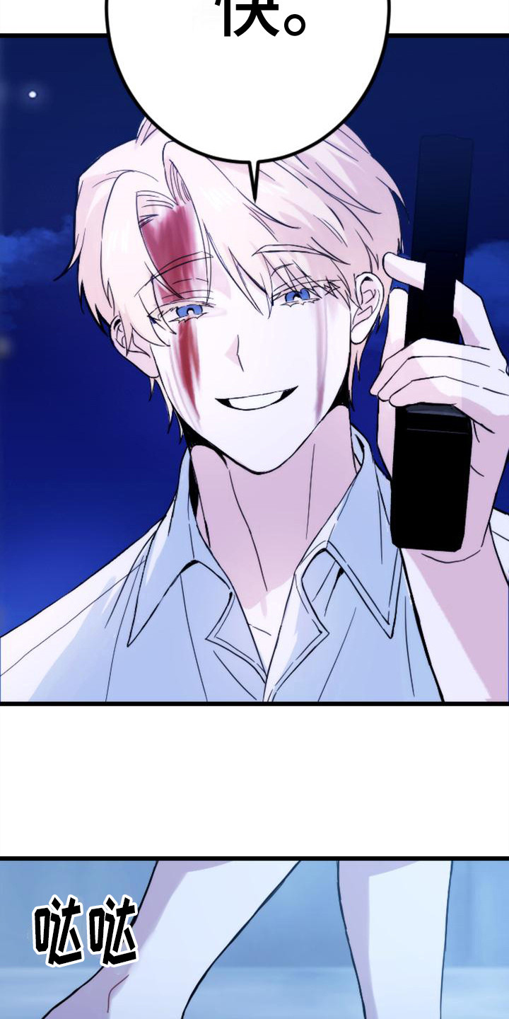 疯狂之旅美剧第一季漫画,第32章：往事3图