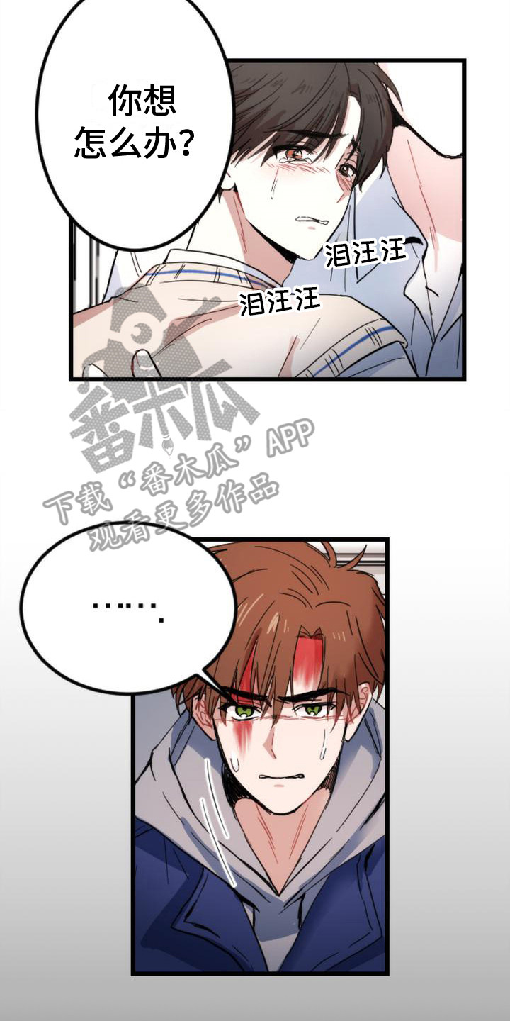 疯狂之旅好玩吗漫画,第27章：感到绝望2图