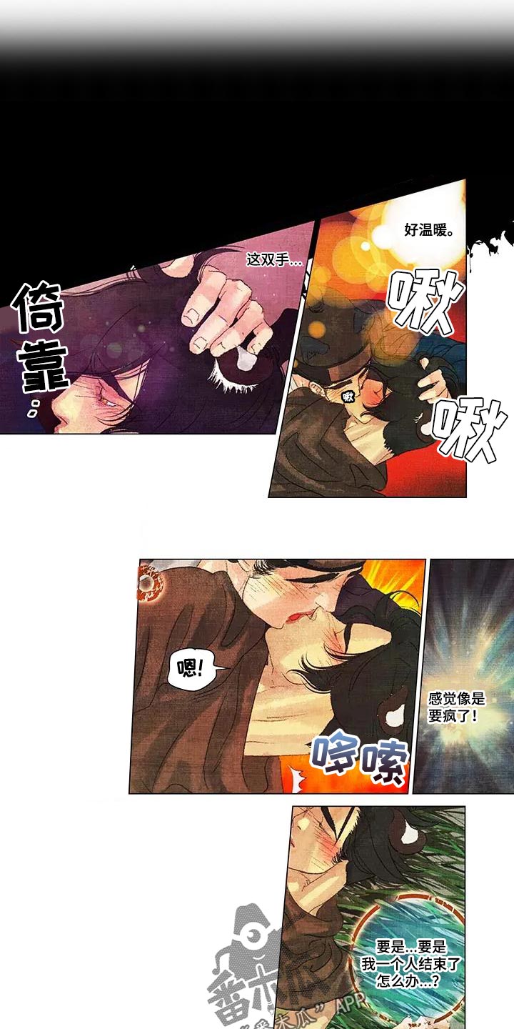 第一百个夜晚在线读漫画,第50章：没有什么偏见4图