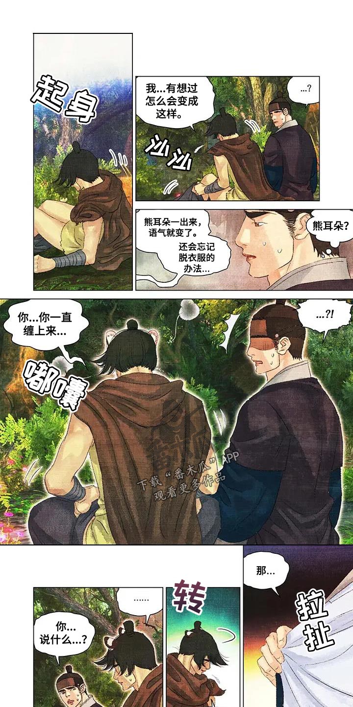 第一百个我容祖儿漫画,第52章：什么都想不起来4图