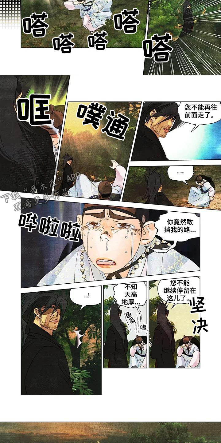 一百个夜晚漫画,第22章：目睹3图