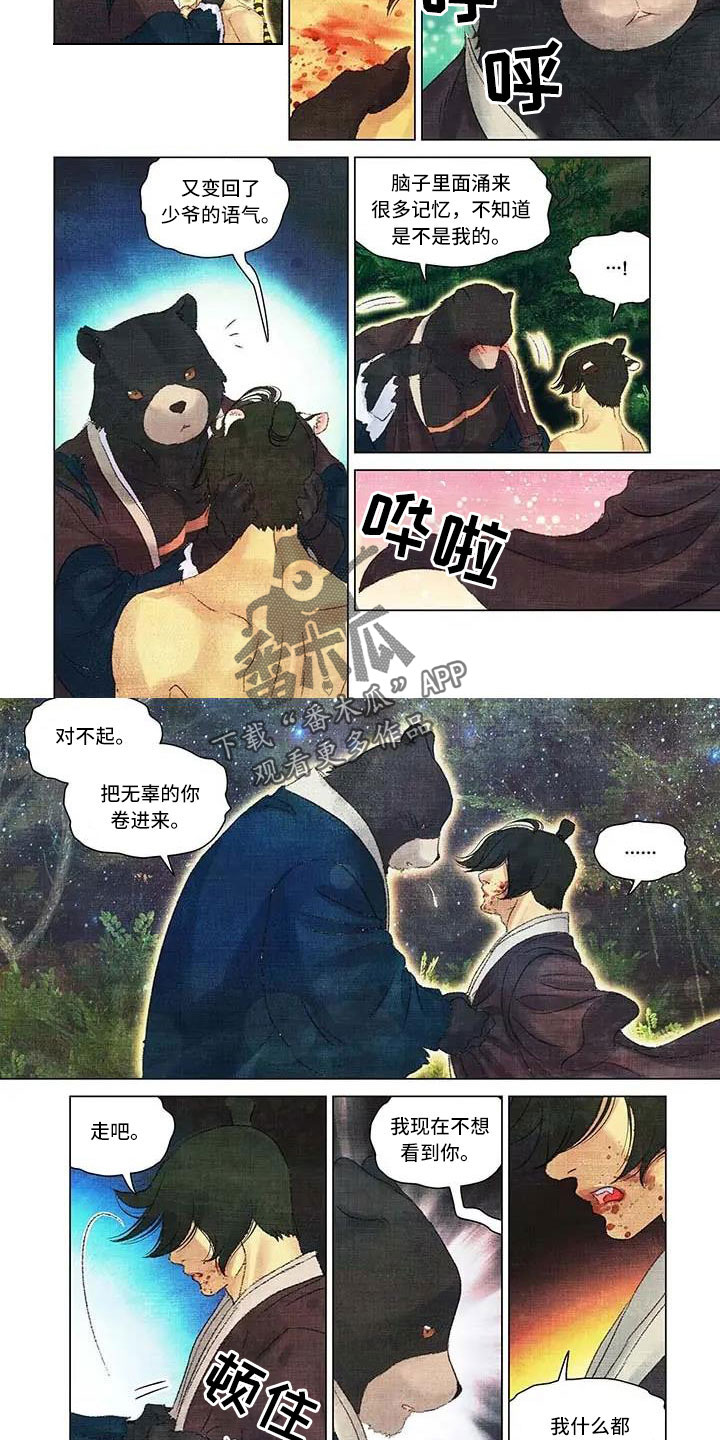一百个夜晚漫画,第63章：不见了2图