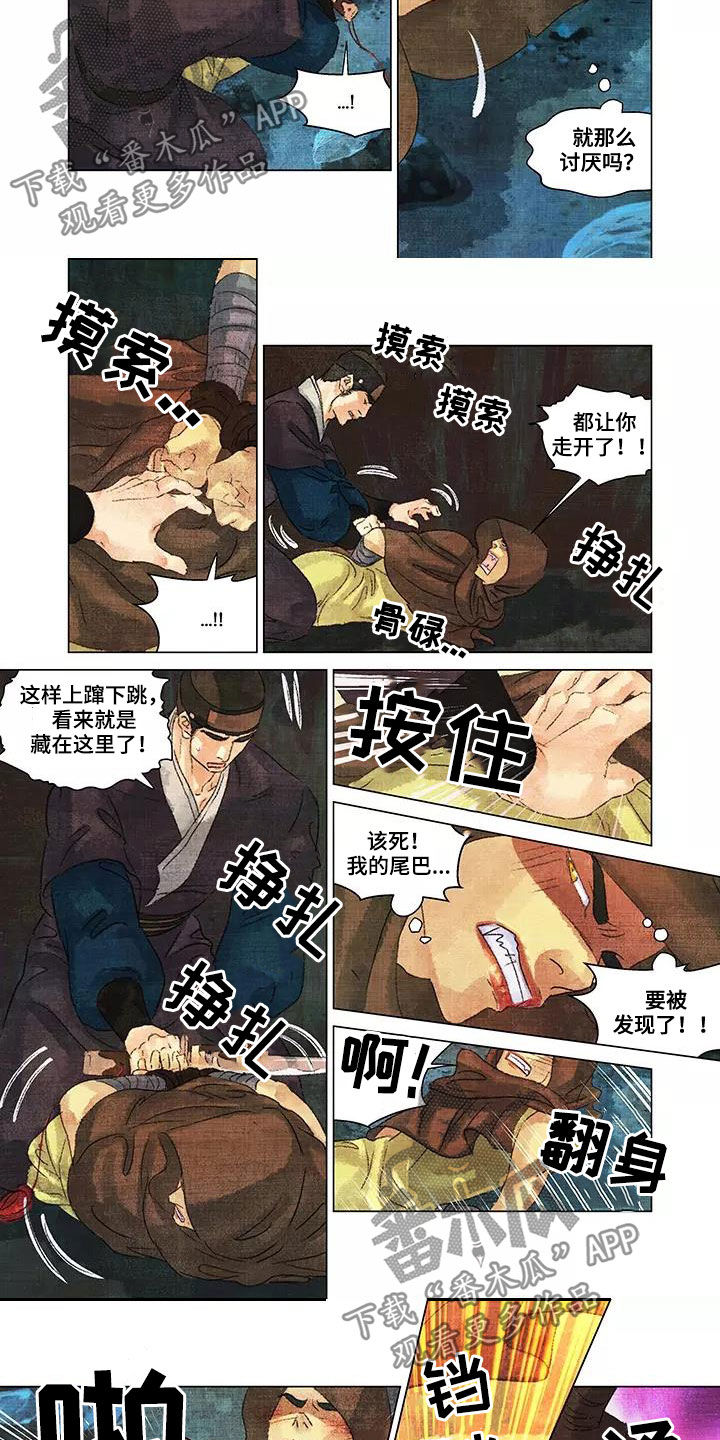 一百个夜晚漫画,第30章：后果3图