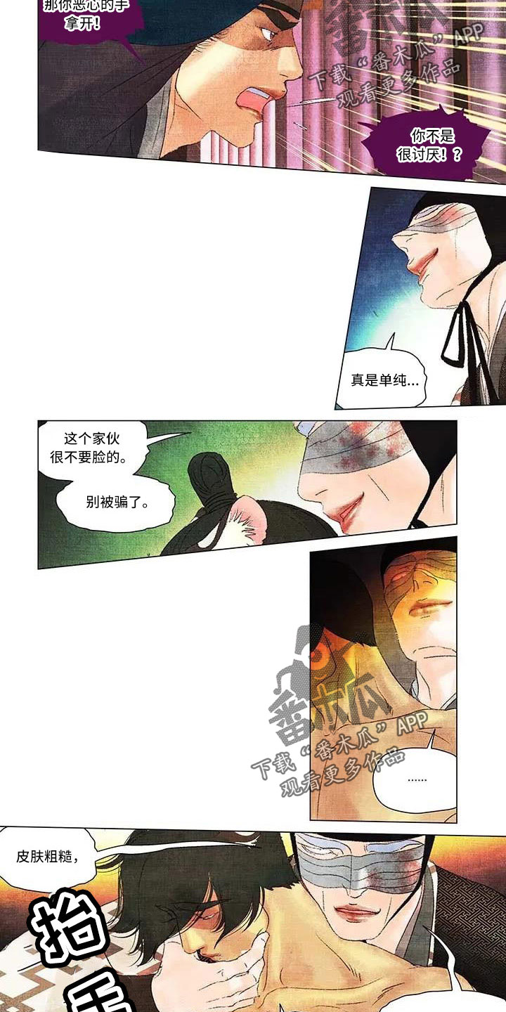 第一百个夜晚在线读漫画,第58章：很难摆脱5图